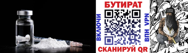 Бутират жидкий экстази  Рославль 