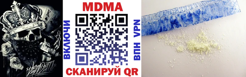 MDMA кристаллы  Рославль 