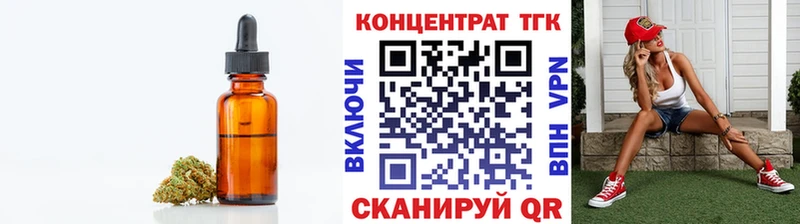 что такое наркотик Рославль ТГК жижа